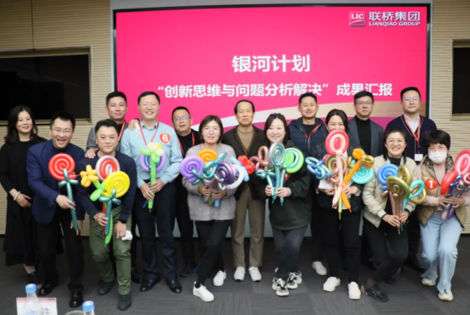 點(diǎn)贊！組團(tuán)比拼、大咖點(diǎn)評(píng)，聯(lián)橋集團(tuán)“銀河計(jì)劃”成果匯報(bào)會(huì)太燃了！(圖4)