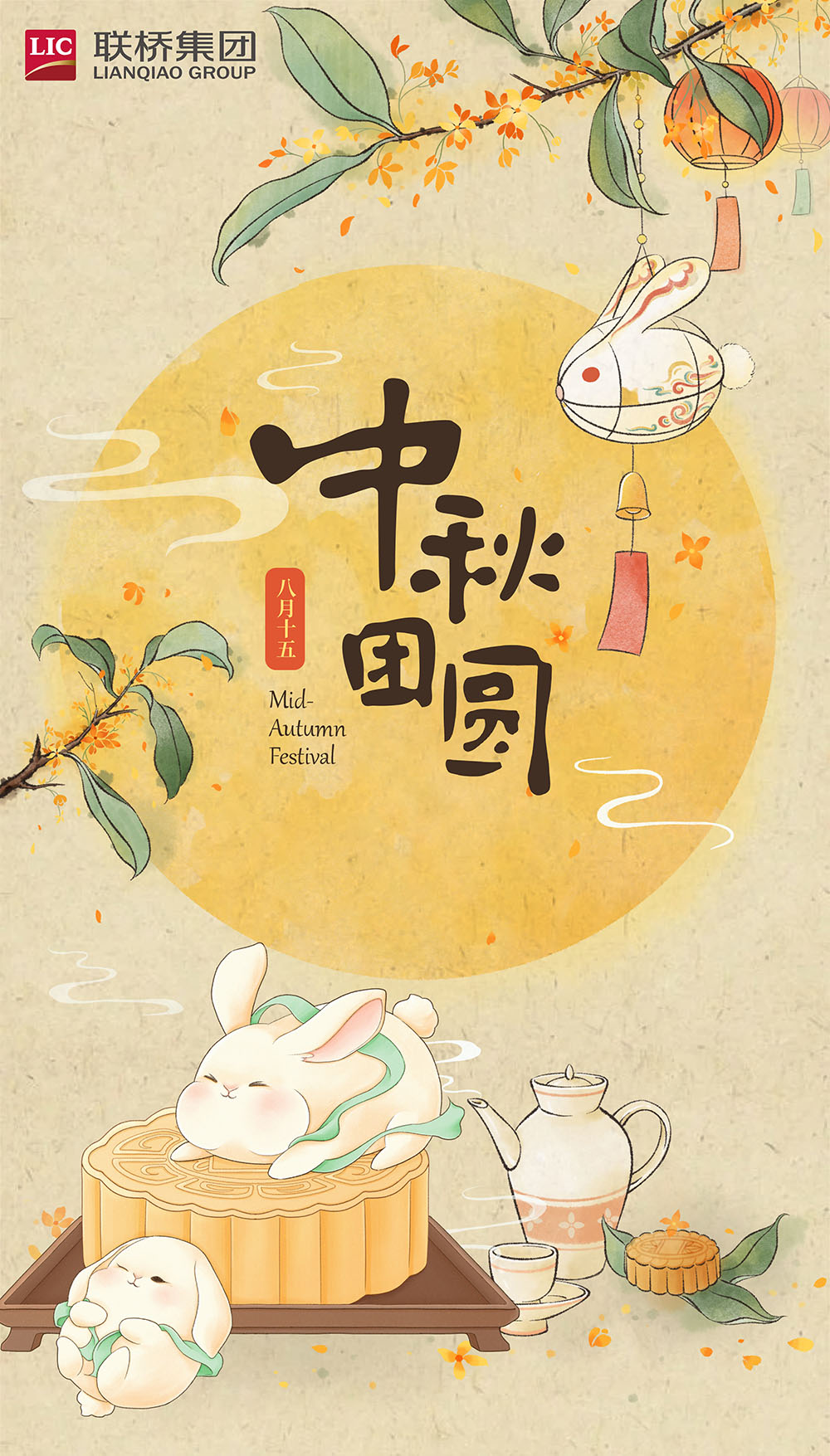 中秋節.jpg