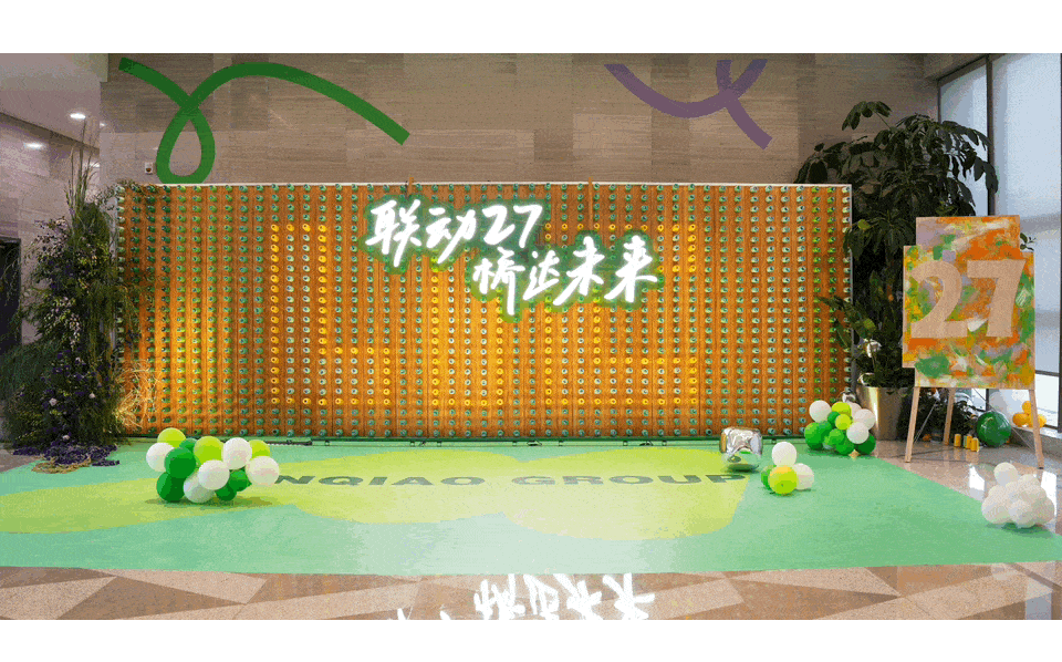 聯橋27歲啦！
