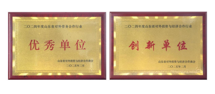 聯橋人力：四獎見證卓越，國際化征程再啟航