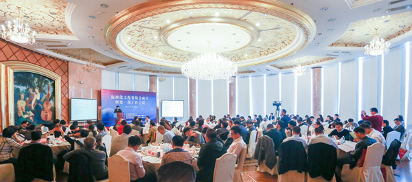 中國醫(yī)藥包裝協(xié)會標準化委員會成立暨第一次工作會議在威海召開