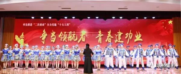 青春燃燒 筑夢聯(lián)橋—— 聯(lián)橋青年在高區(qū)“爭當領(lǐng)航者·青春建功業(yè)”文藝匯演中壓軸展
