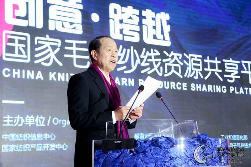 “創(chuàng)意 · 跨越 國家毛衫紗線資源共享平臺(tái)啟動(dòng)儀式”在威海聯(lián)橋集團(tuán)盛裝啟幕(圖6)