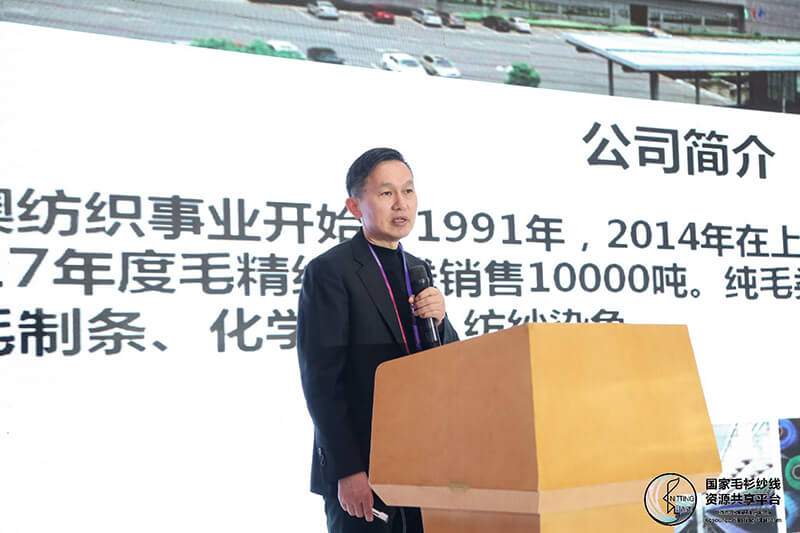 “創(chuàng)意 · 跨越 國家毛衫紗線資源共享平臺(tái)啟動(dòng)儀式”在威海聯(lián)橋集團(tuán)盛裝啟幕(圖78)