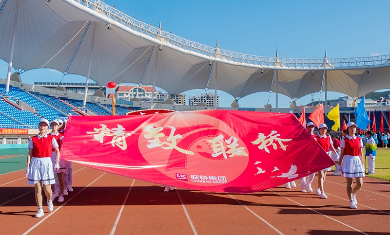 追求卓越，奮勇爭先，聯橋集團在高新區第九屆運動會上精彩綻放 奪得團體亞軍(圖4)