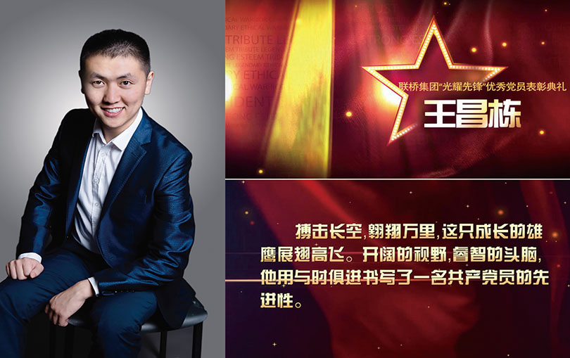 王昌棟