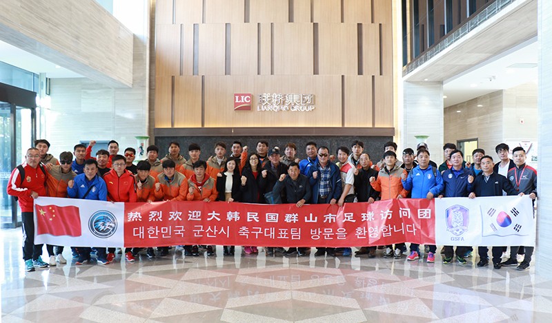 聯(lián)橋星期六足球隊與韓國群山足球聯(lián)隊上演跨國友誼賽(圖1)