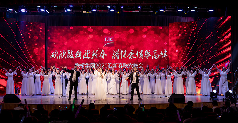 歡欣鼓舞迎新春，滿懷豪情攀高峰 | 聯(lián)橋集團2020迎新春聯(lián)歡晚會激情開演(圖37)