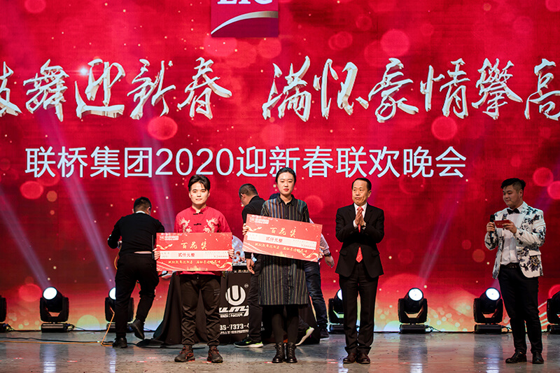 歡欣鼓舞迎新春，滿懷豪情攀高峰 | 聯(lián)橋集團2020迎新春聯(lián)歡晚會激情開演(圖50)