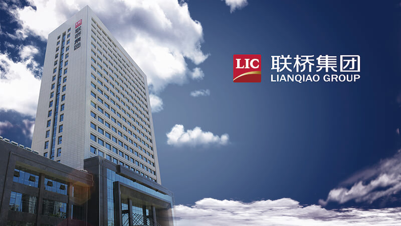 聯(lián)橋グループが中國対外貿易500強ランキングに入りました