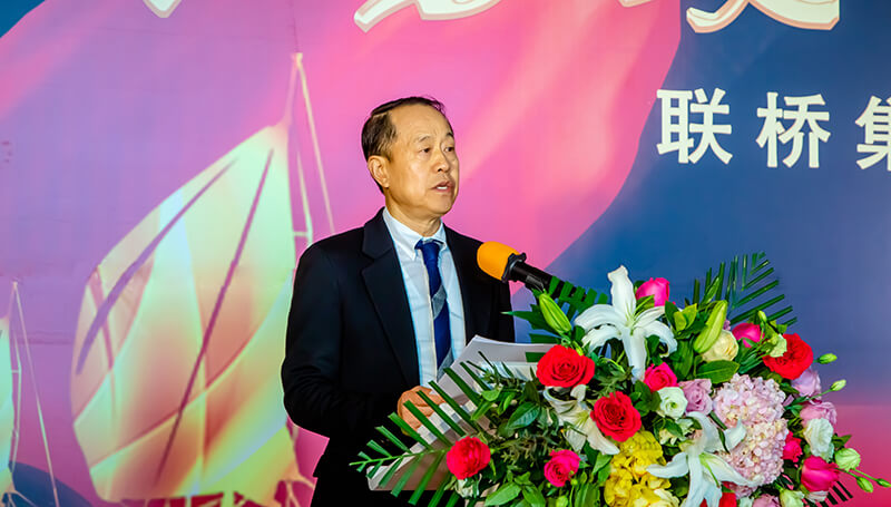 聚勢攻堅，礪行致遠——聯(lián)橋集團2020感恩年會隆重舉行